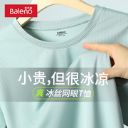 班尼路冰丝短袖t恤男士，夏季圆领上衣速干网眼冰感水绿色运动半袖
