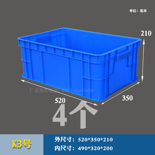 销蓝色周转箱塑料盒长方形零件盒物料盒工Q具盒螺丝盒收纳箱