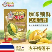 泰国进口泰好吃金枕头榴莲干40g冻干榴莲水果干100g出游零食
