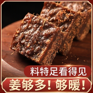 源本农品正宗老姜红糖姜茶纯手工黑糖大姨妈生姜母茶甘蔗原味袋装