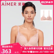 爱慕内衣女加厚罩杯有钢圈34水袋，小胸显大聚拢文胸am147201