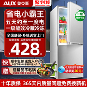 奥克斯176l双门小型冰箱，家用两开门电冰箱节能低噪宿舍租房大容量