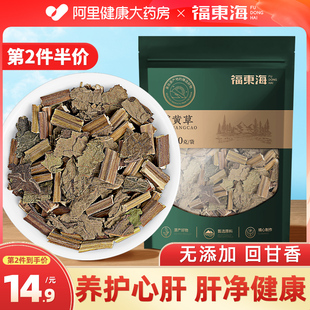 福东海溪黄草茶野广东生凉茶包益药材中草肝灭火旺