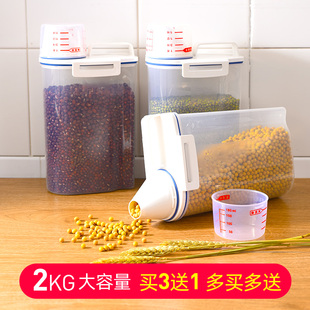 日本密封防潮小米桶储米箱防虫米缸面粉食品五谷杂粮密封罐收纳罐