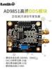 AD9851模块DDS函数信号发生器送程序兼容AD9850模块精简版