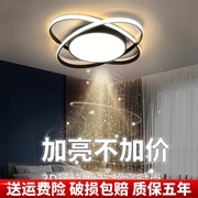 主卧室灯现代简约2024大气房间灯智能遥控led吸顶灯超亮灯具