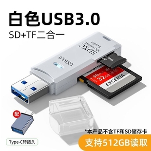 USB3.0读卡器高速多功能多合一sd内存卡tf转换器typec电脑插卡u盘一体otg车载通用单反ccd相机行车记录仪手机