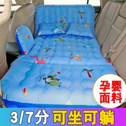 车上宝宝坐车车载睡觉神器儿童轿车后座折叠充气床垫汽车后排睡垫