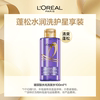 u先派样欧莱雅玻尿酸，洗发水旅行装100ml*1