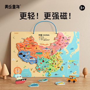 美乐童年中国地图拼图儿童版，3d立体磁力，世界地图3到6岁益智玩具