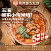 德和玉溪滇式酸菜焖肉小锅米线336g云南特产方便速食食品过桥米线