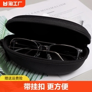 眼镜盒便携式挂扣版男女太阳镜盒子墨镜盒近视镜眼睛框镜架收纳包