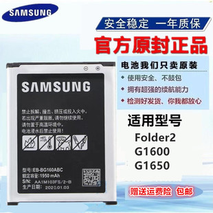 三星sm-g1600电池smg1650翻盖手机大容量folder2原厂电板