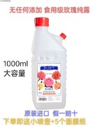 伊朗Rabee玫瑰水大马士革纯露玫瑰水补水爽肤保湿瓶装1000ml