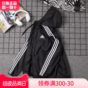 阿迪达斯外套男装，春秋男士夹克冲锋衣，防风衣男款