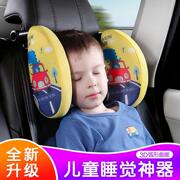 儿童车载睡觉神器汽车侧靠睡枕卡通车枕颈枕后排座椅侧睡头枕车用