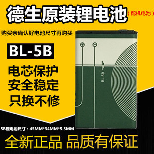 德生音箱播放器插卡收音机，a3a8q3x3b3专用锂电池bl-5b充电池