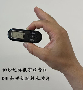 汉荣达HRD727 迷你数字调频接收机DSP芯片FM收音机会议培训接收器
