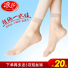 浪莎短丝袜女超薄款，耐磨水晶丝透明黑肉色，防勾丝中筒女士袜子夏季