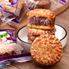 广西特产紫薯酥香芋饼芋泥馅饼夹心，汉堡面包独立包袋装(包袋装)香酥饼干