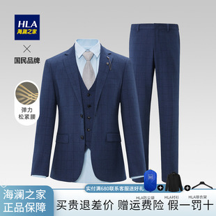 HLA/海澜之家2021西装时尚格纹礼服套装舒适有型西服套装男装