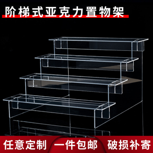 亚克力阶梯式展示架泡泡玛特手办盲盒收纳柜透明梯形置物架定制