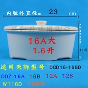 天际电炖锅ddz-16a12a16bw16b电炖盅隔水炖塑料盖配件内胆盖子