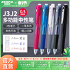 日本ZEBRA斑马牌J3J2多色中性笔多功能模块笔按动式三色合一黑蓝红0.5中小学生绘画彩绘画图多色做笔记