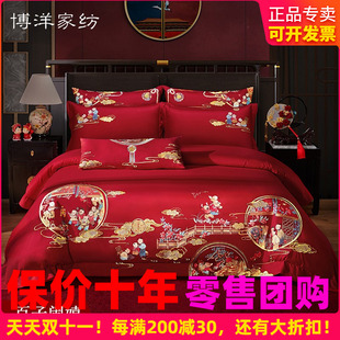 博洋家纺100支婚庆六件套结婚床上用品百子图，四件套新婚红色大红