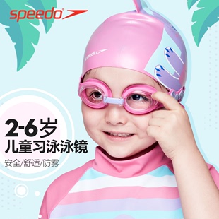 Speedo儿童泳镜男童训练游泳眼镜高清防水防雾舒适2-14岁游泳镜女