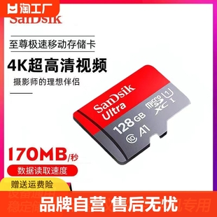 内存卡128gb手机高速switch64g储存卡监控行车记录仪专用32gtf卡