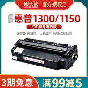 hp15a硒鼓适用惠普hp7115a硒鼓，hp1200hp1000激光打印机粉盒