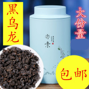 1罐250g大份量 木炭技法茶多酚茶叶 高浓度油切黑乌龙茶 浓香型