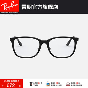 RayBan雷朋光学镜架方框男女款近视眼镜框0RX7168D