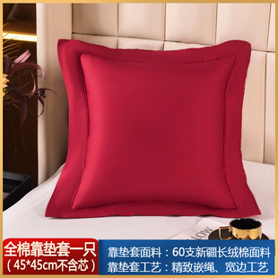 60s全棉抱枕套不含芯纯棉靠垫，套纯色沙发靠枕客厅，方枕45*45cm一只