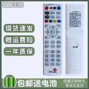 适用中国联通上海贝尔网络机顶盒遥控器，s-010w-aav2tav2sav2b
