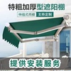 北京伸缩式电动折叠遮阳棚庭院别墅，露台商铺手摇，遮雨棚铝合金雨搭
