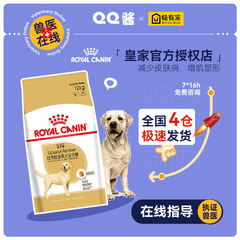 皇家狗粮LR30拉布拉多成犬粮12kg