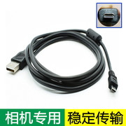 适用索尼数码相机USB线DSC-W610 W630 W670 A100 A200数据线