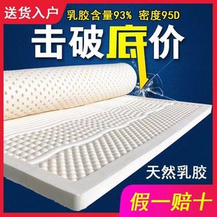 泰国进口纯乳胶床垫天然橡胶 家用防螨5cm成人软硬席梦思折叠定制