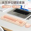 摩天手小熊混色无线键盘鼠标套装女生办公粉色高颜值电脑机械手感