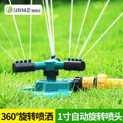 自动旋转灌溉喷淋喷头，园艺360度草坪园林，浇水屋顶喷水洒水器1