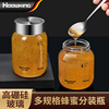 蜂蜜柠檬密封罐玻璃防潮厨房家用储物空瓶罐子蜂蜜分装瓶