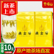 2023新茶叶黄金芽250克安吉白茶特级黄金叶散装明前春茶绿茶