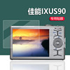 佳能ixus310hs相机贴膜lxus90is/ixus950is/100is非钢化sx110is/150is/860is屏幕膜ixus245/960is/220保护膜