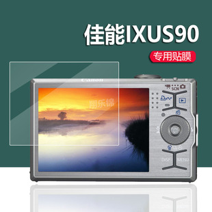 佳能ixus310hs相机贴膜lxus90isixus950is100is非钢化sx110is150is860is屏幕，膜ixus245960is220保护膜