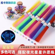 折星星塑料吸管夜光透明管子成品塑料吸管手工叠编织折纸幸运五角