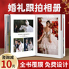 婚礼跟拍相册本纪念册定制照片，书精修入册制作结婚纱照片打印成册