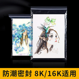 柏伦斯水彩纸防潮密封袋8K16k美术绘画作品保存袋4开自封袋防水透明塑料文件袋防潮防脱胶水彩素描画保管袋