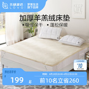 lovo乐蜗家纺羊毛保暖床垫，床褥子床护垫，家用被褥1.5m褥垫防滑垫被